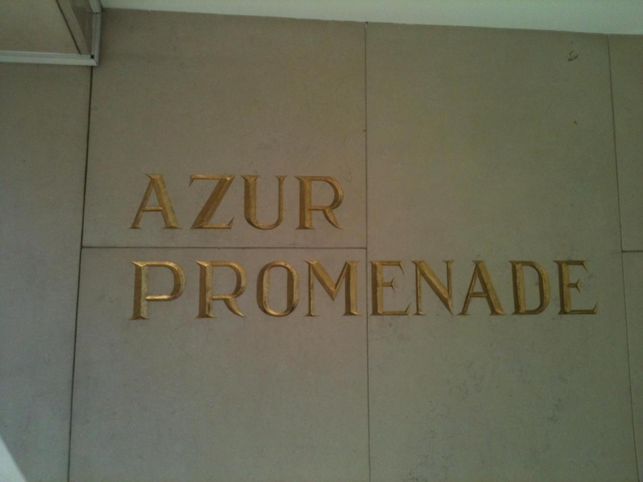 니스 L'Azur Promenade 아파트 외부 사진